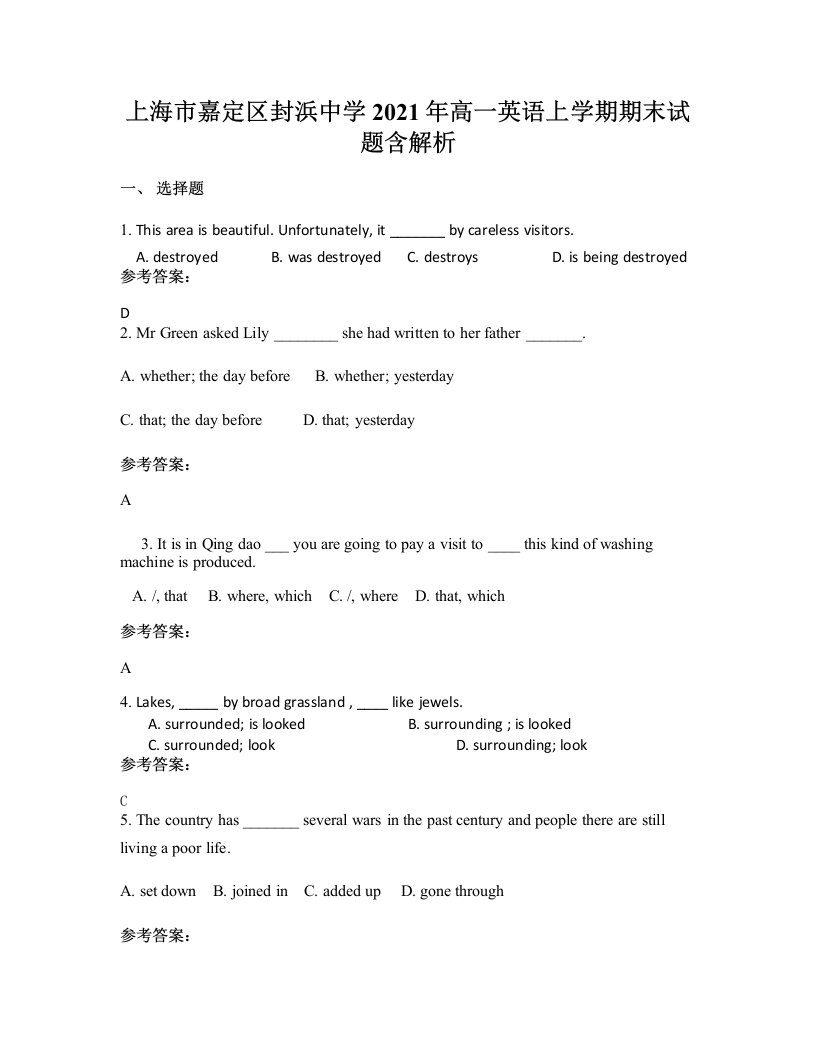 上海市嘉定区封浜中学2021年高一英语上学期期末试题含解析