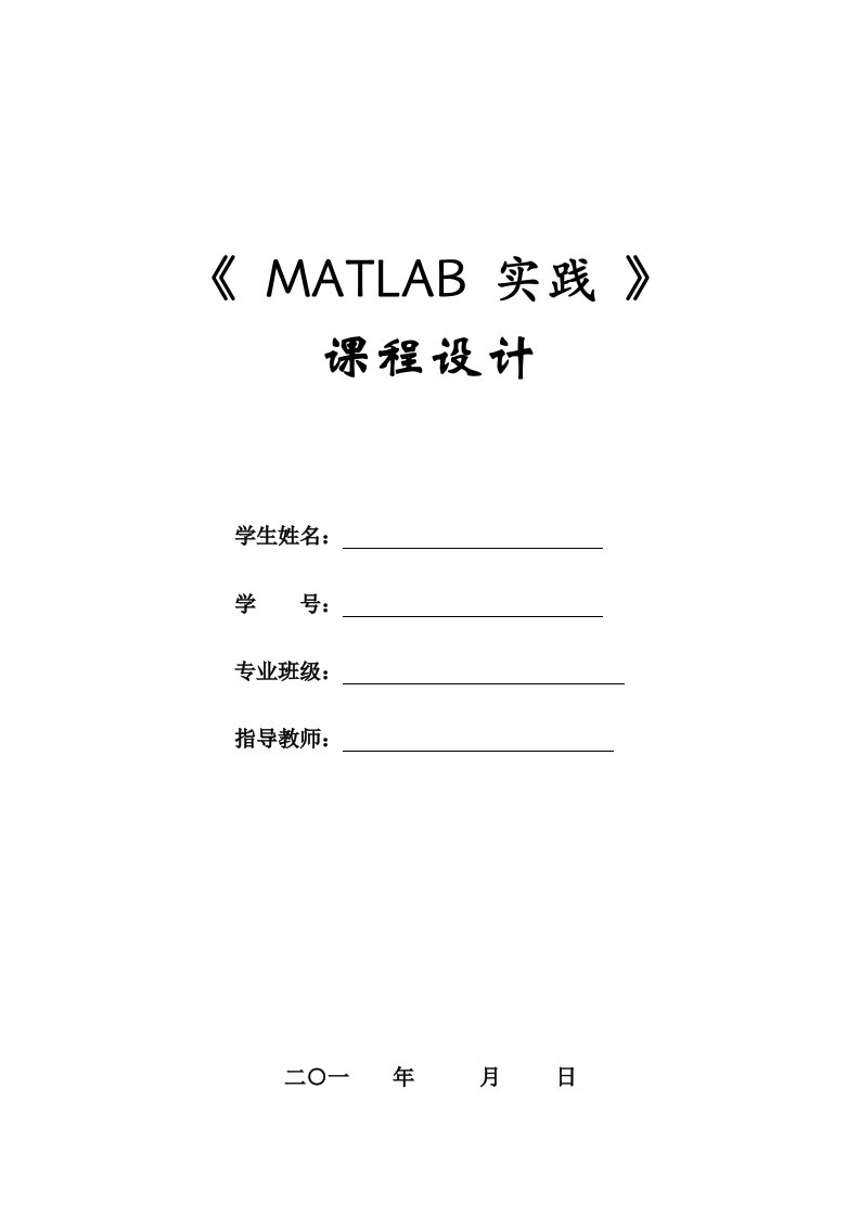 MATLAB