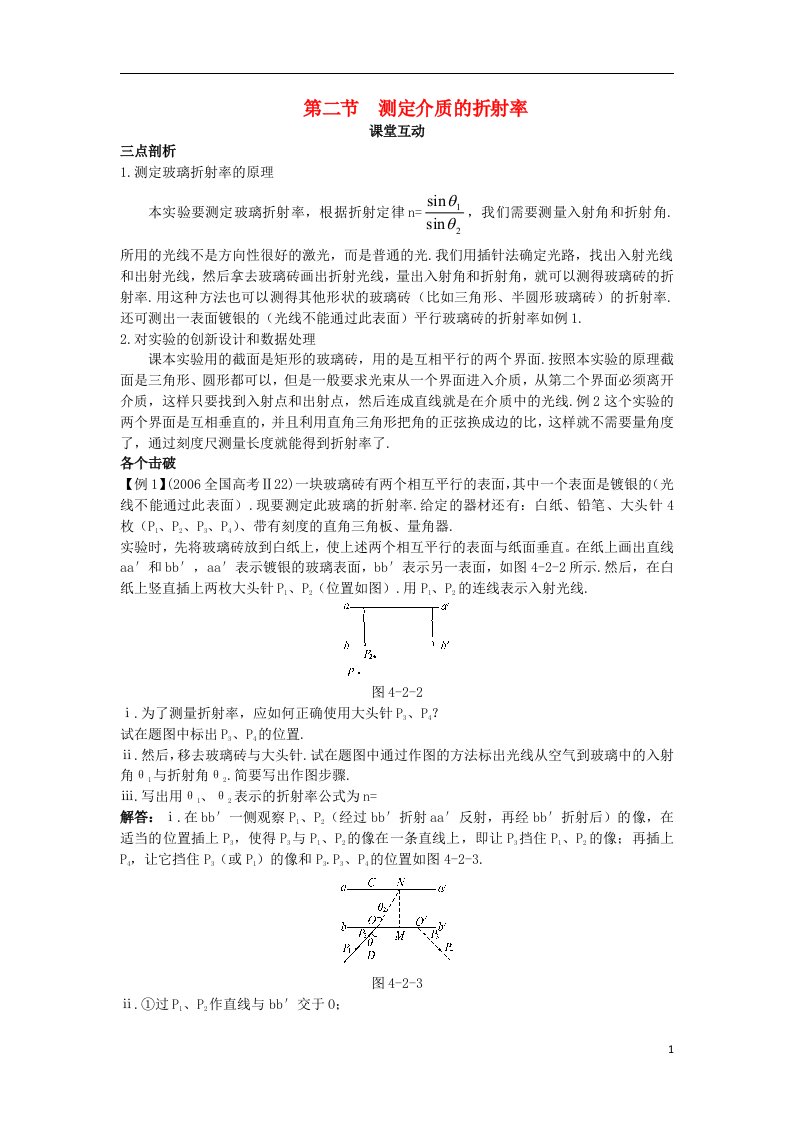 高中物理