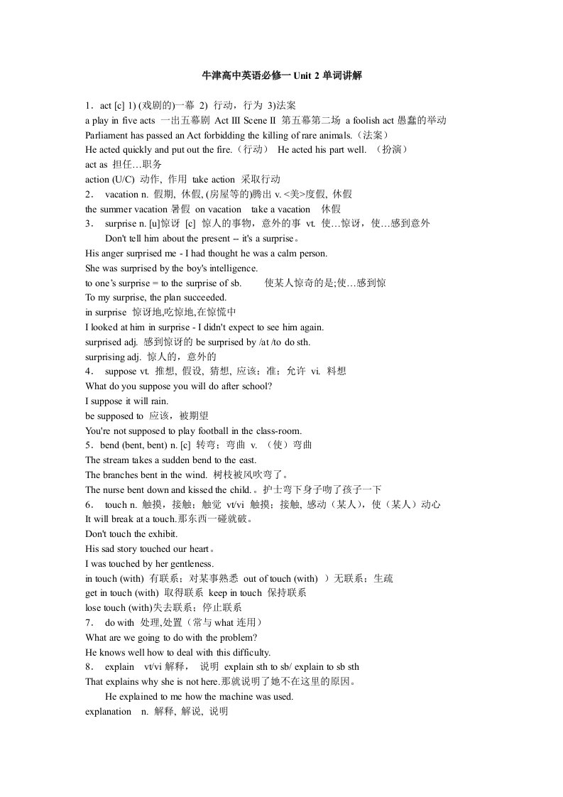 牛津高中英语必修一Unit2基础知识