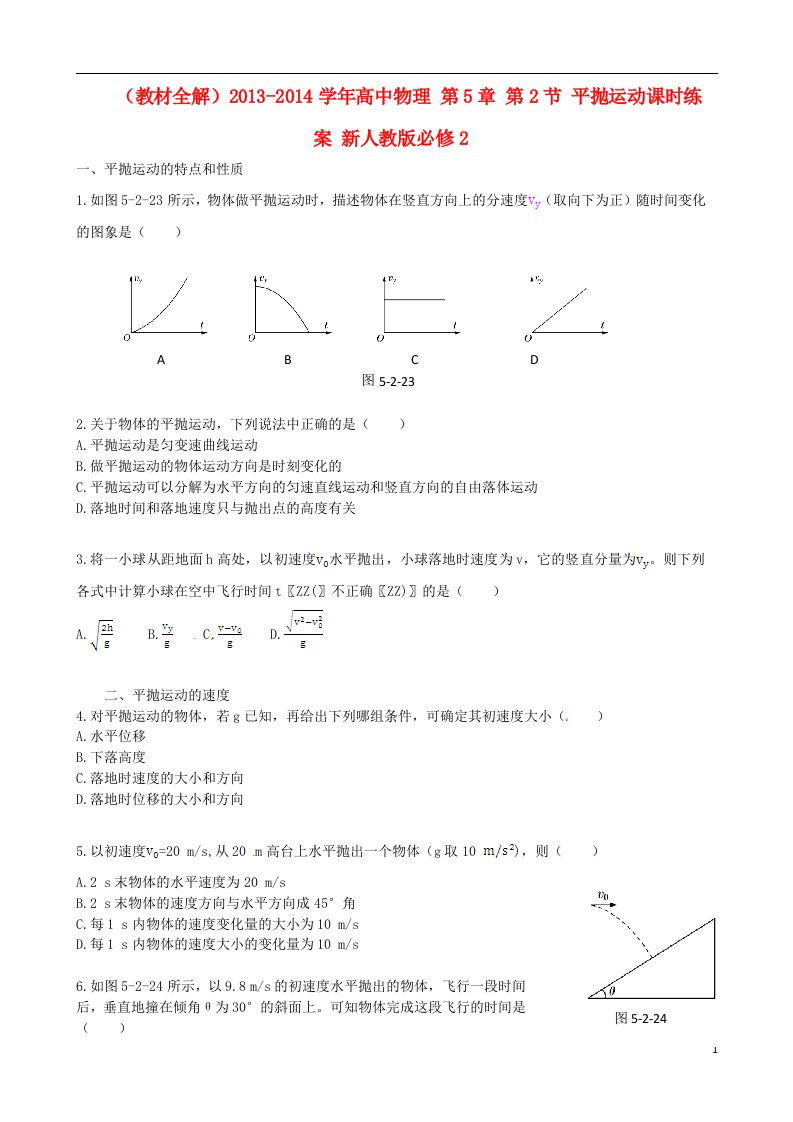 高中物理