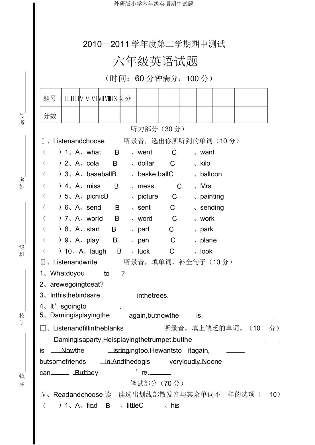 外研版小学六年级英语期中试题