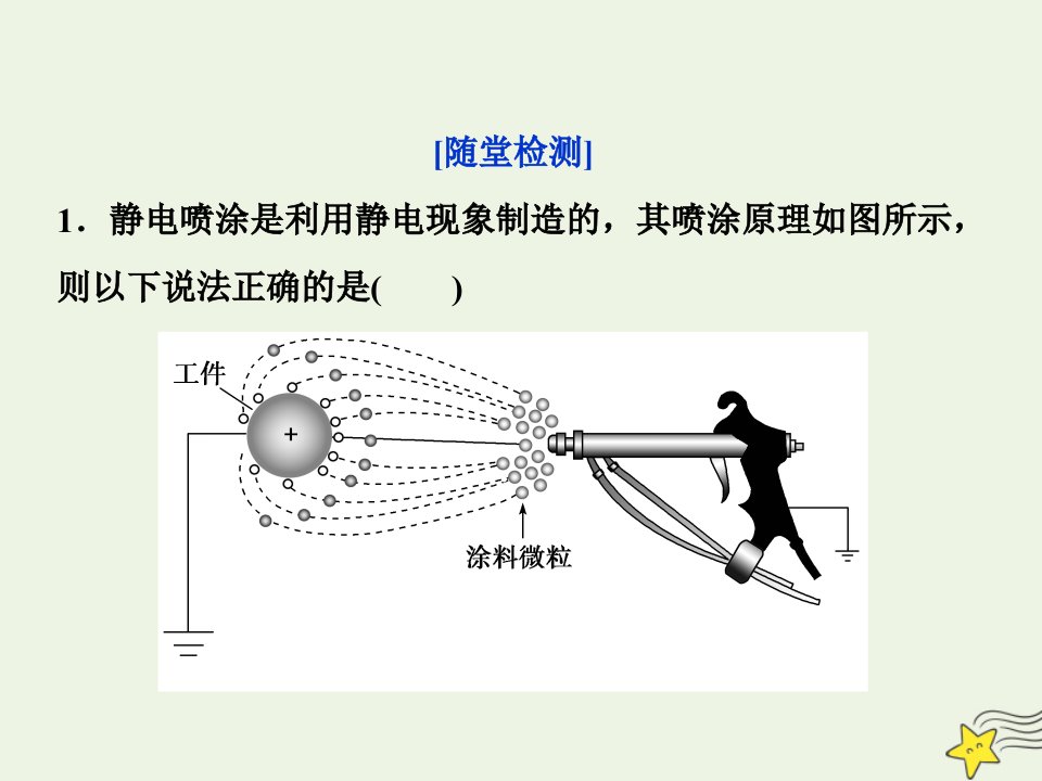 高中物理