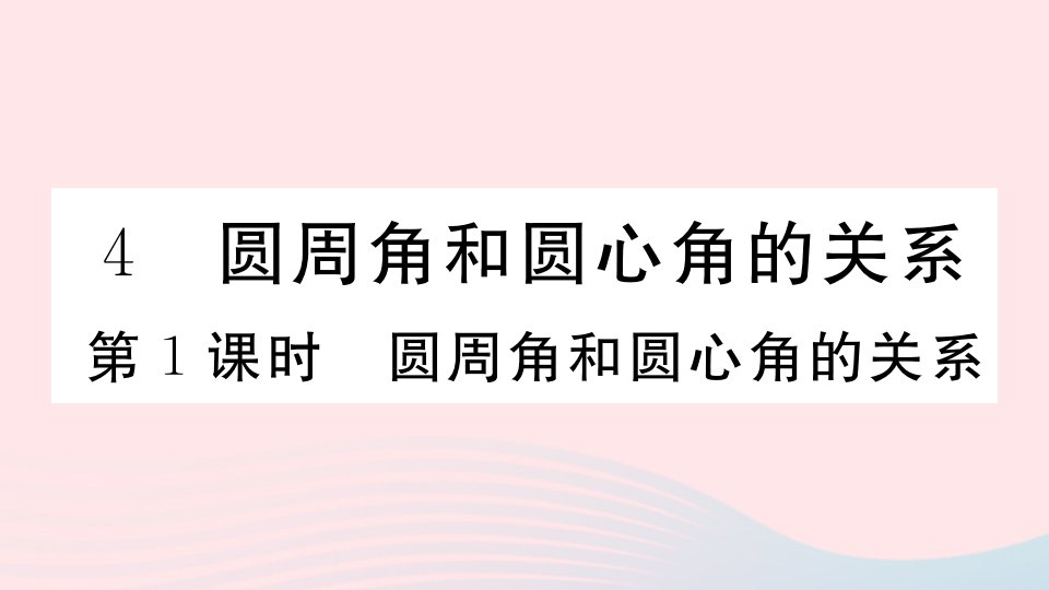 九年级数学下册