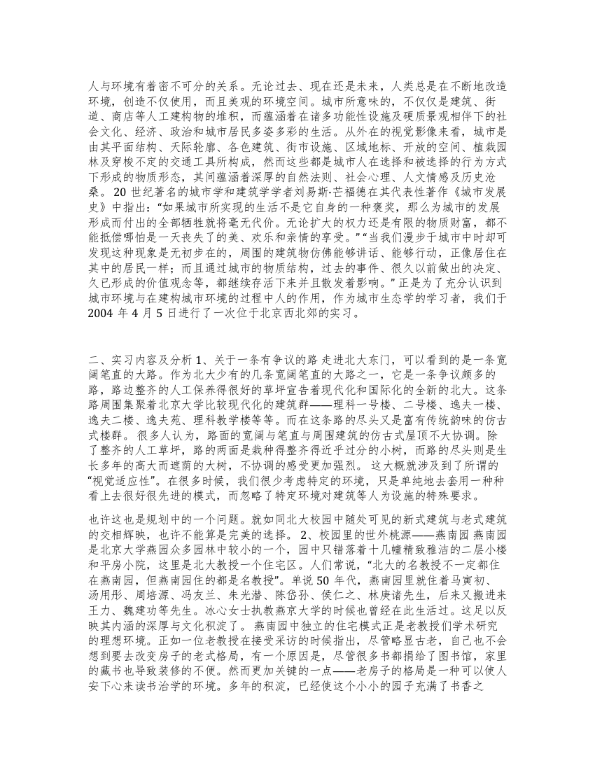 实习总结总结