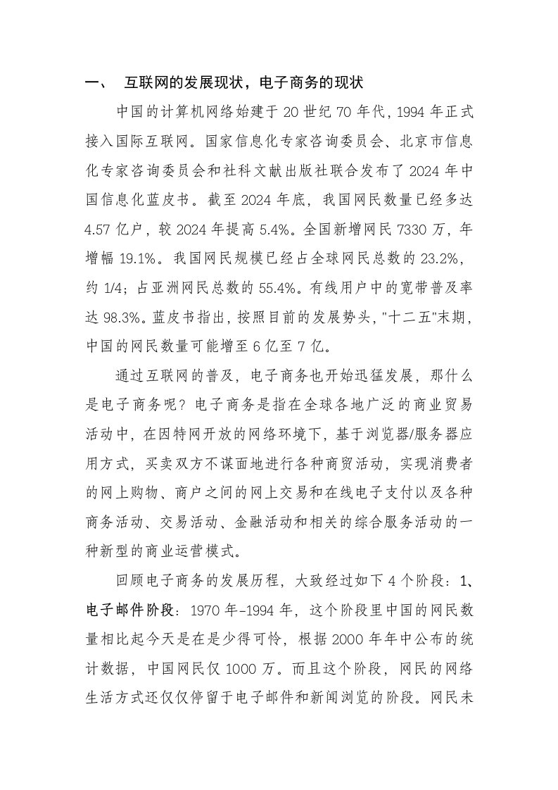 打击互联网涉烟违法犯罪