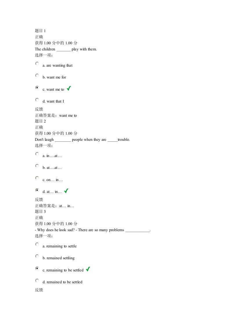 大学英语三作业一