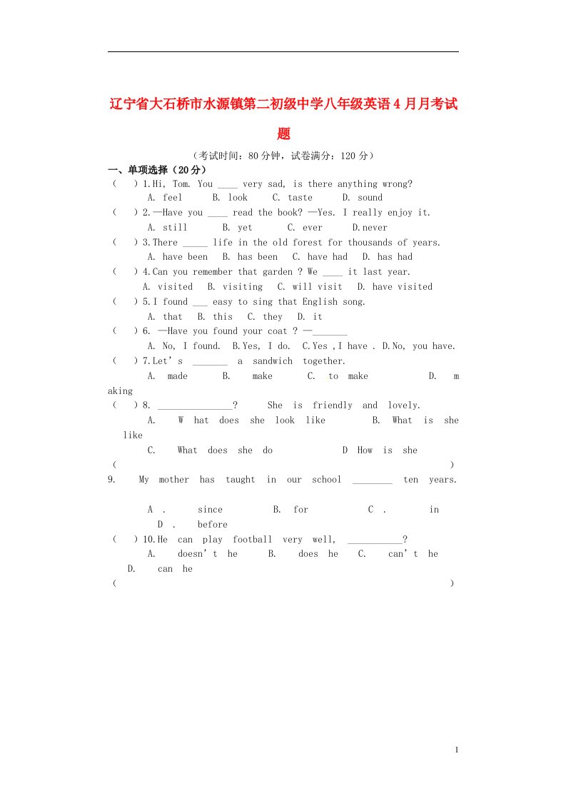 辽宁省大石桥市水源镇第二初级中学八级英语4月月考试题