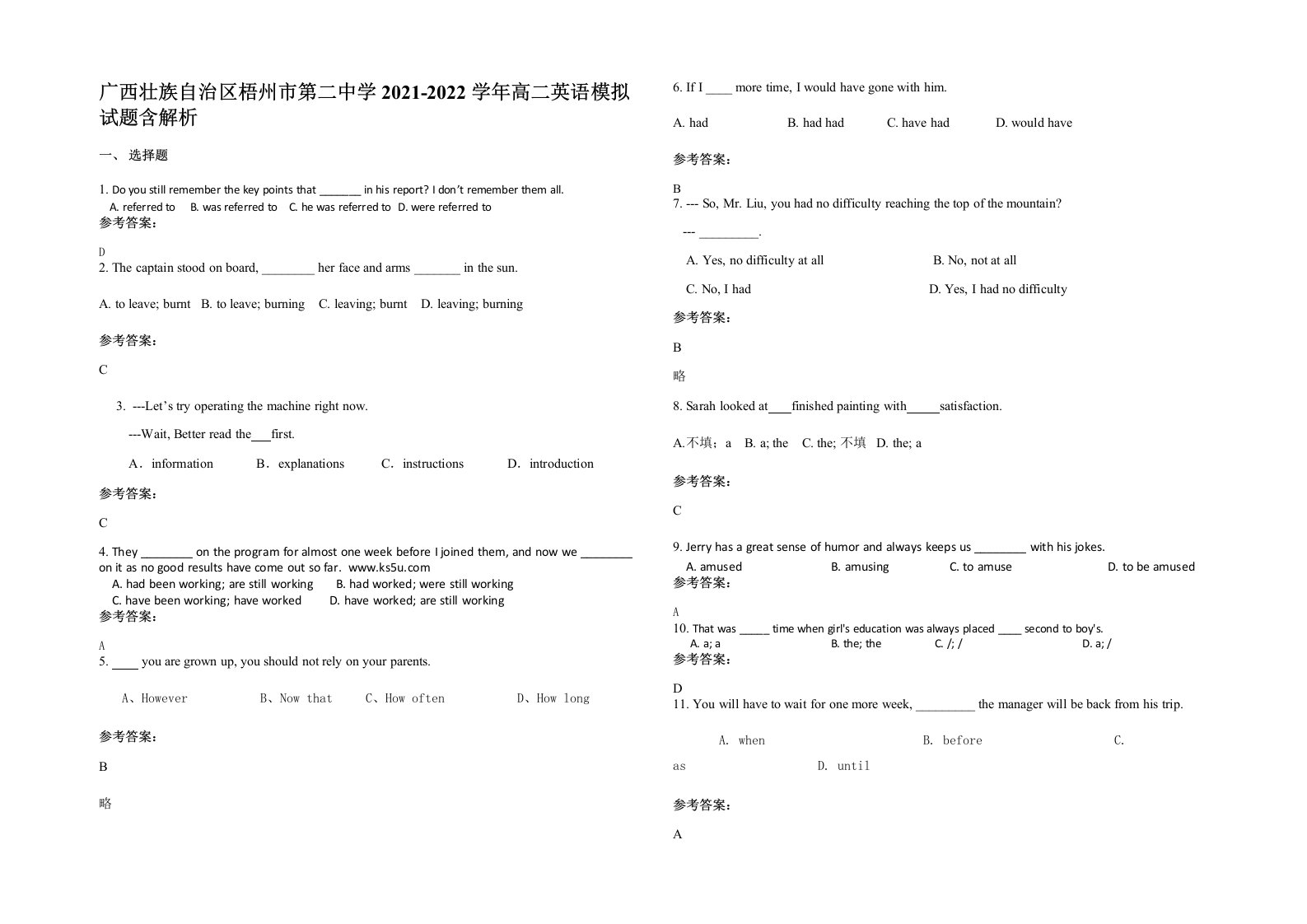 广西壮族自治区梧州市第二中学2021-2022学年高二英语模拟试题含解析