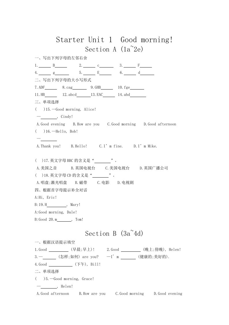 七年级英语(上)Starter测试题