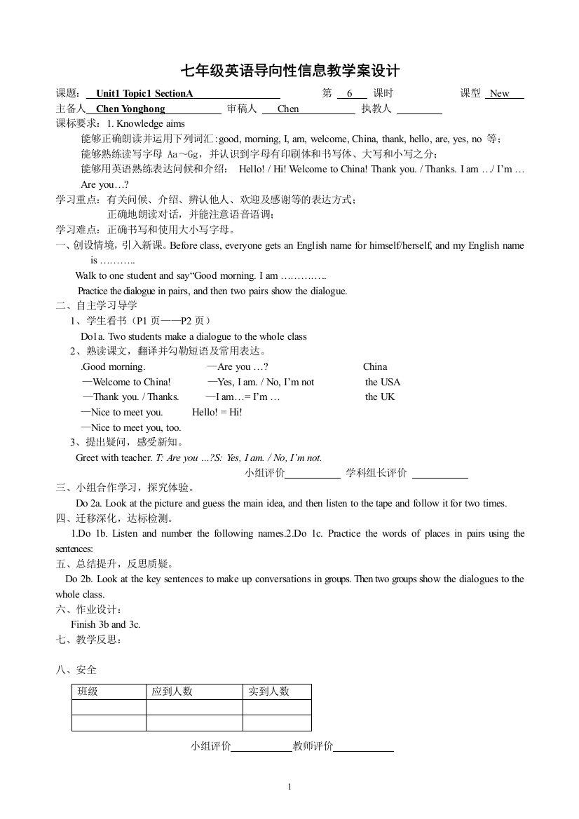 Unit1Topic1教学案