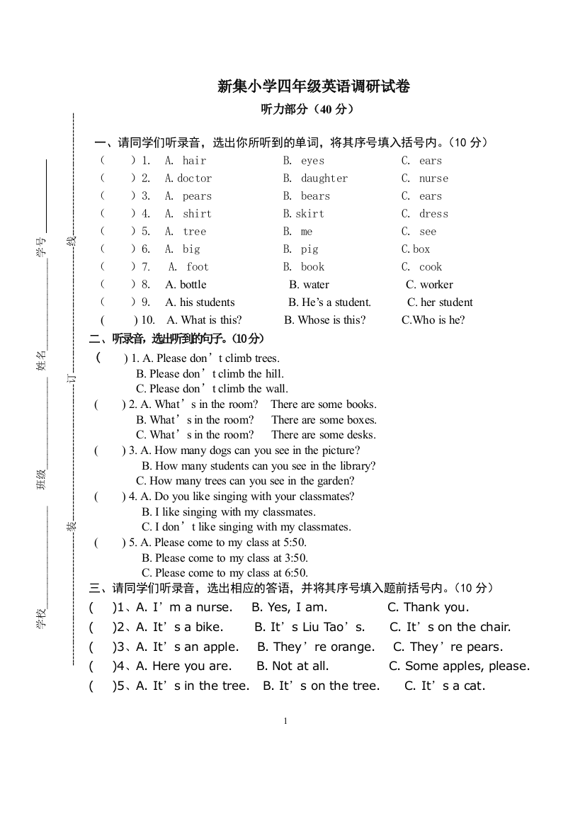 【小学中学教育精选】4B