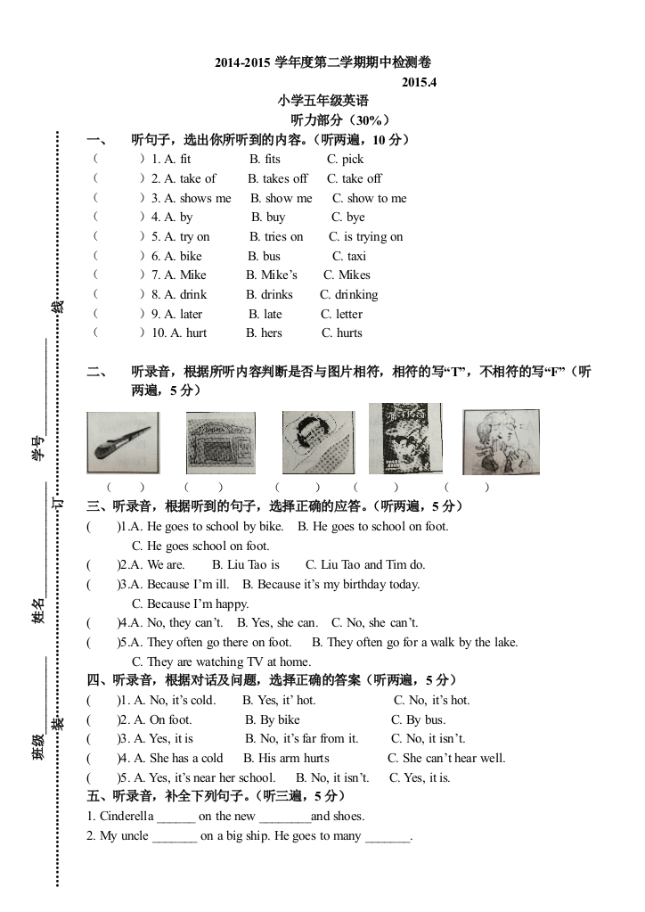 【小学中学教育精选】第二学期5B期中检测卷