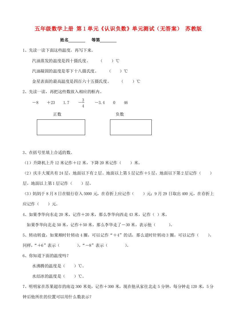 五年级数学上册