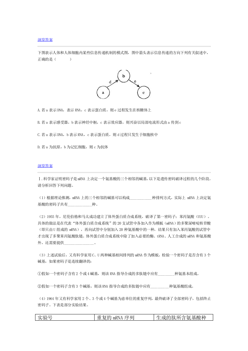 基因中碱基G和T共有180个