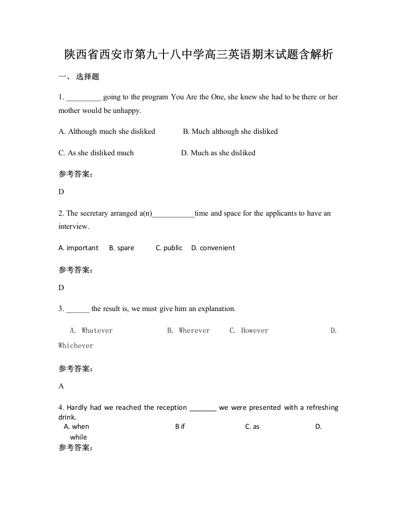 陕西省西安市第九十八中学高三英语期末试题含解析