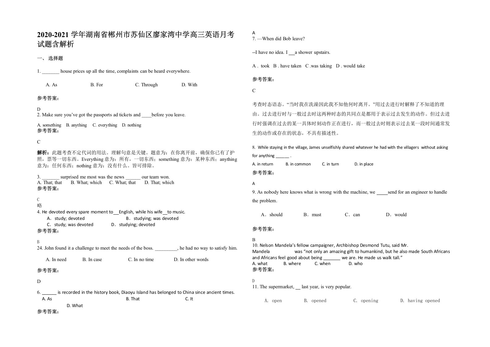 2020-2021学年湖南省郴州市苏仙区廖家湾中学高三英语月考试题含解析