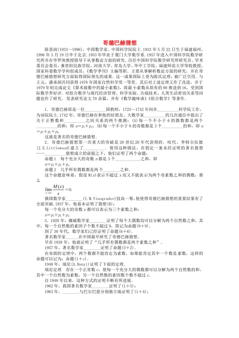 高中数学