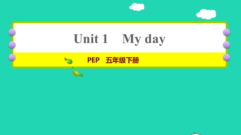 2022五年级英语下册Unit1Myday课时6ReadandwriteLet'swrapitup习题课件人教PEP