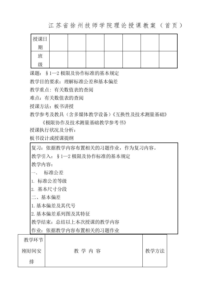 公差718不印刷详解