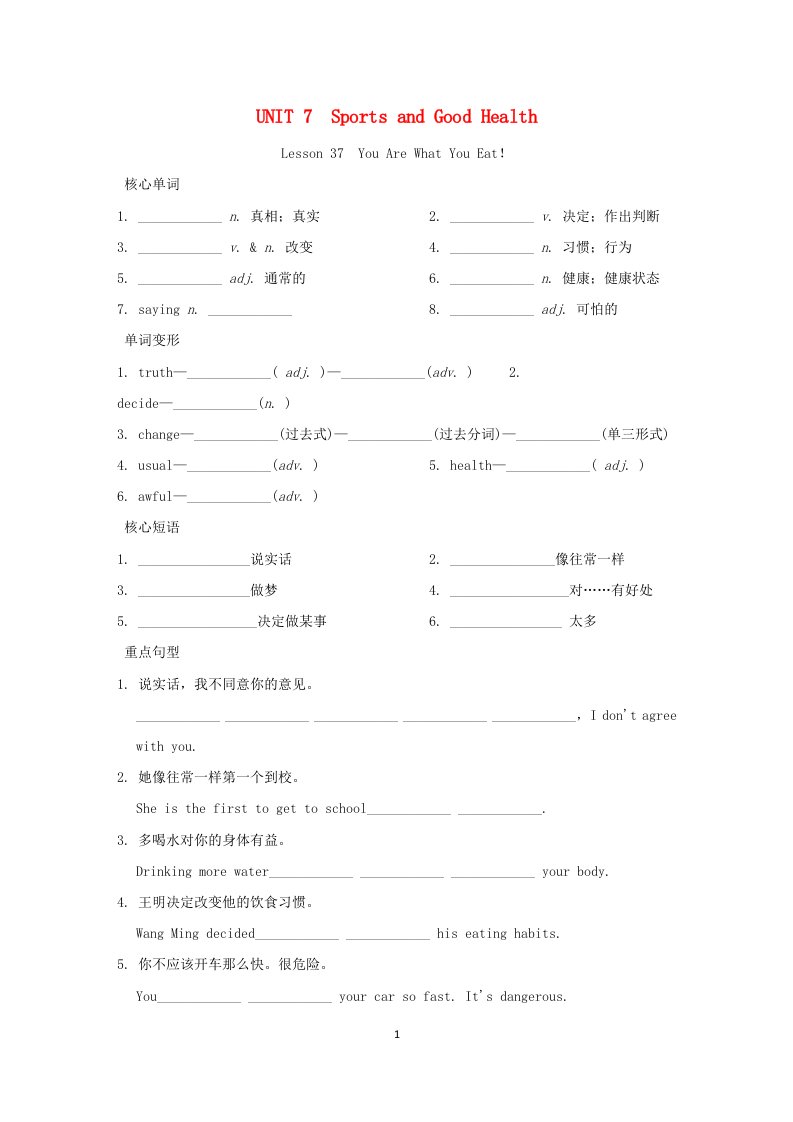 2020_2021学年七年级英语下册Unit7SportsandGoodHealthLesson37YouAreWhatYouEat同步练习新版冀教版20210524274