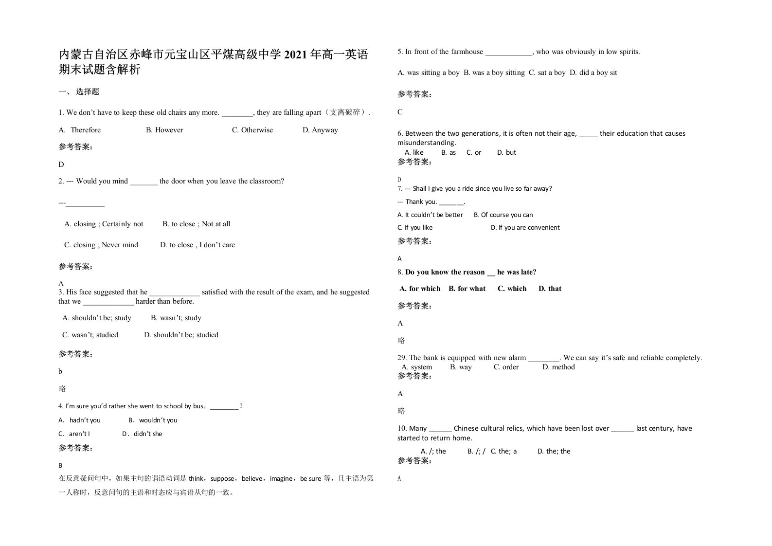 内蒙古自治区赤峰市元宝山区平煤高级中学2021年高一英语期末试题含解析