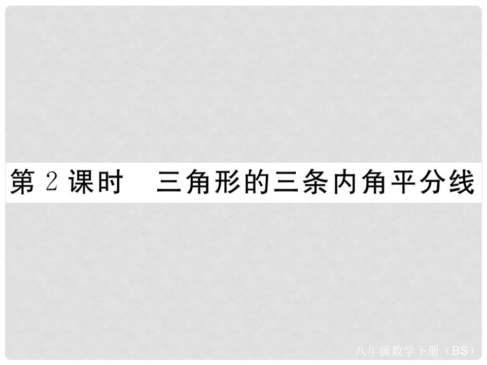 江西省八年级数学下册