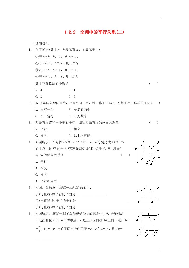 高中数学