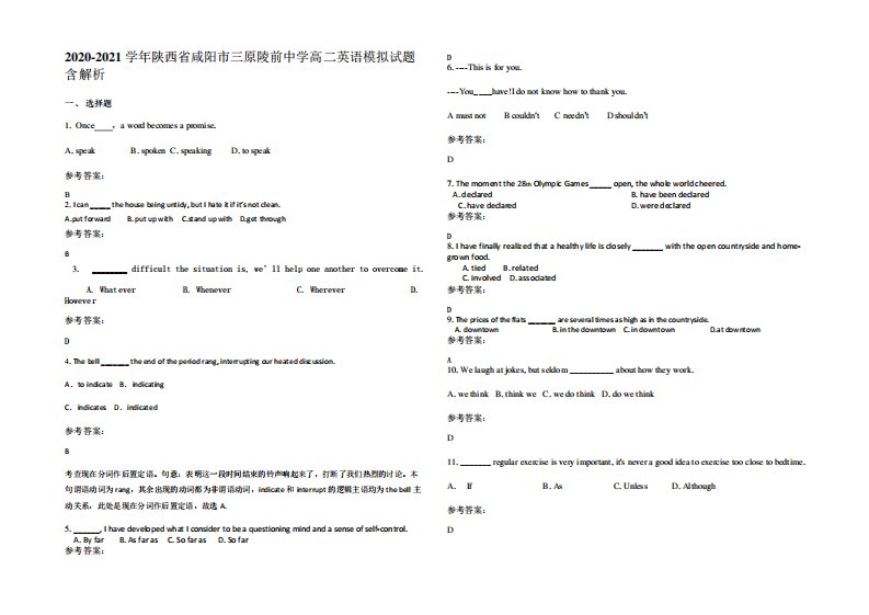 2020-2021学年陕西省咸阳市三原陵前中学高二英语模拟试题含解析