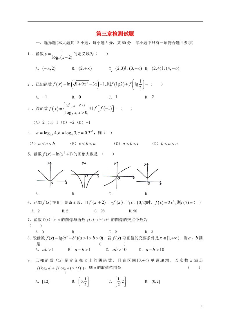 高考数学一轮复习