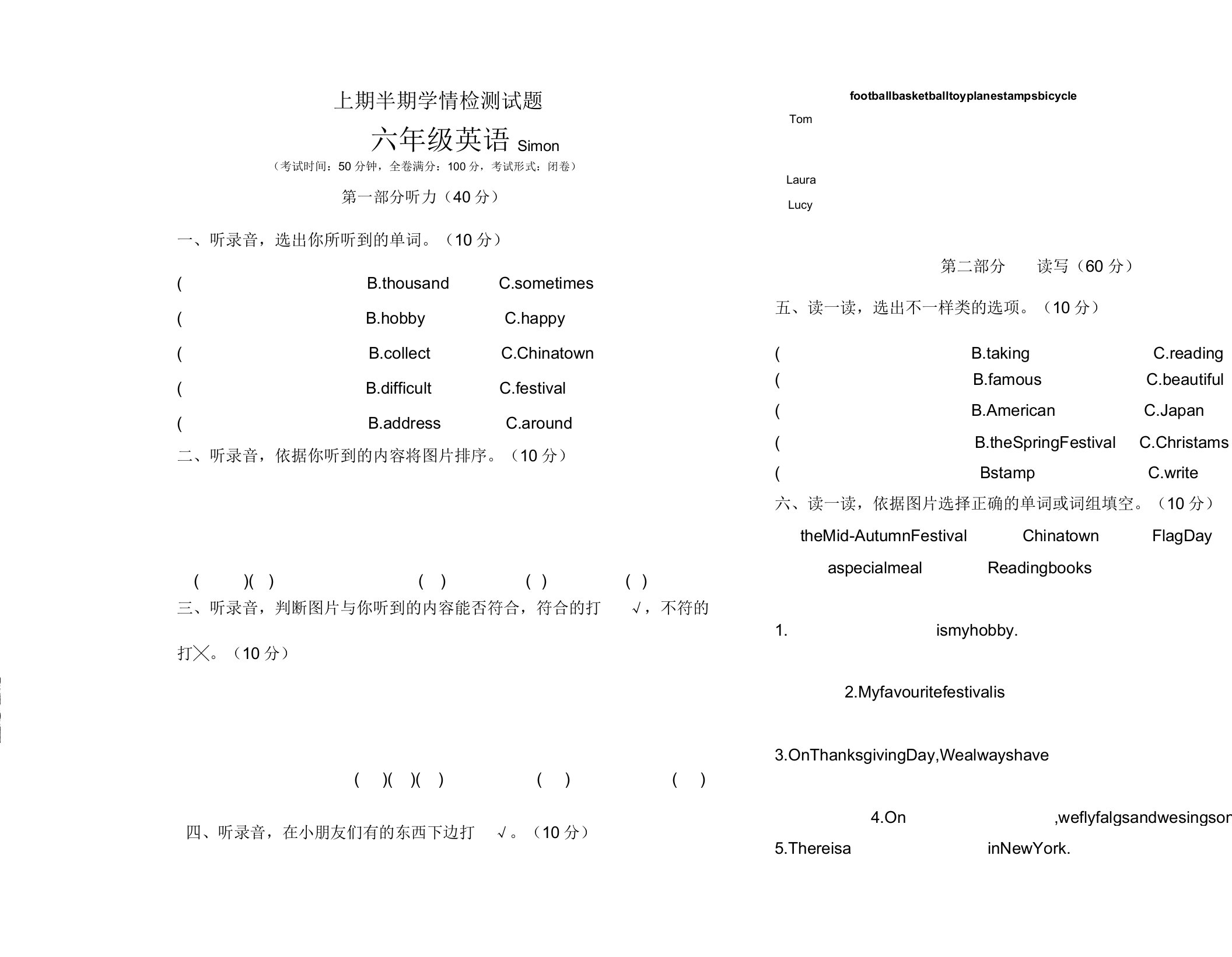 小学六年级英语上期半期学情检测试题