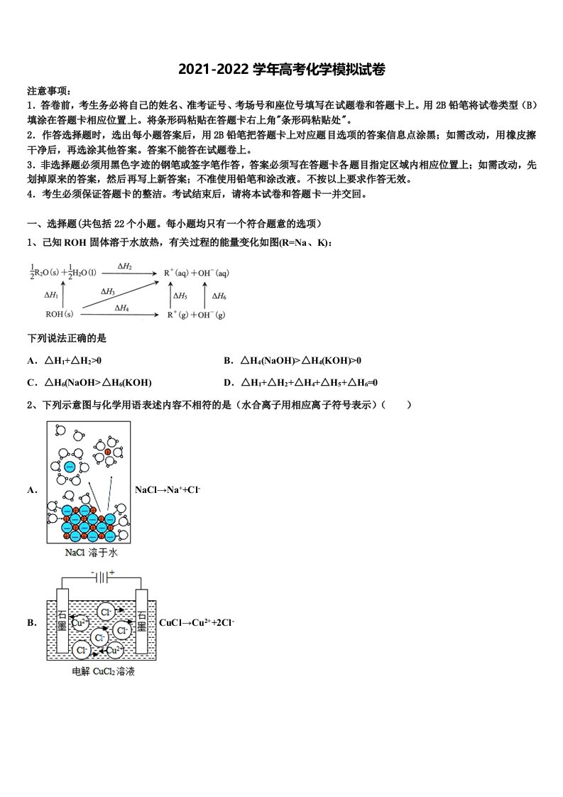 江西省崇义中学2022年高三3月份模拟考试化学试题含解析