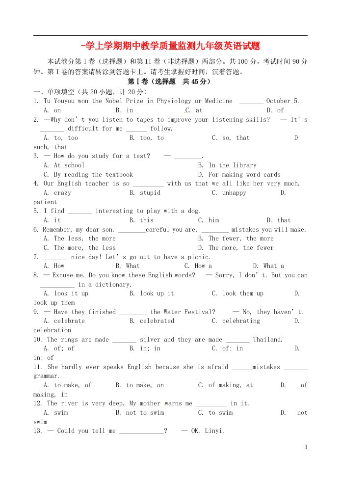 山东省临沭县曹庄镇中心中学九级英语上学期期中试题