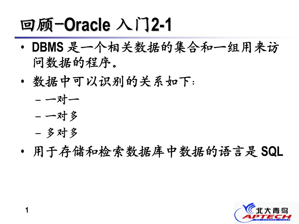 查询和SQL函数