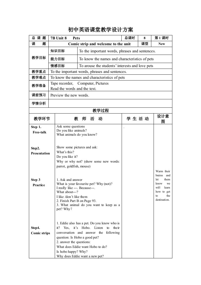 牛津译林版英语7BUnit8Pets教案