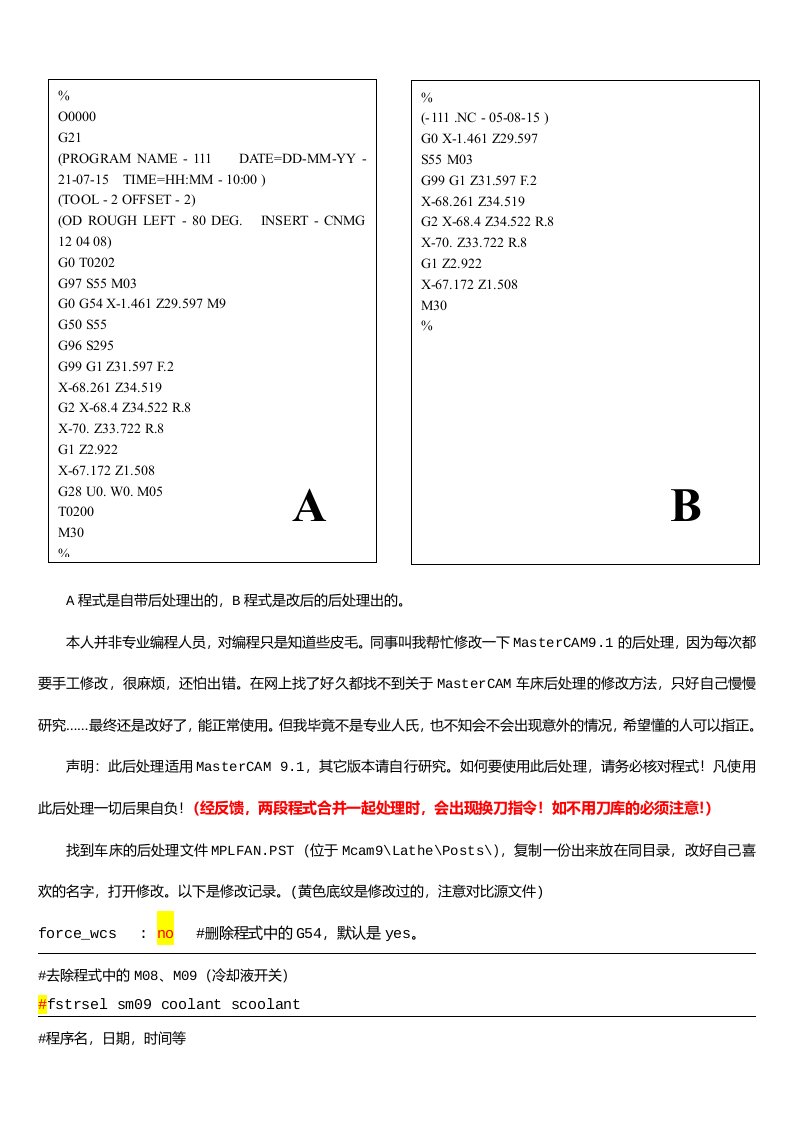 MasterCAM9.1车床后处理MPLFAN.PST的修改方法