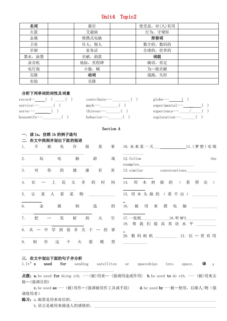 九年级英语上册Unit4Topic2ABCD学案(无答案)仁爱版