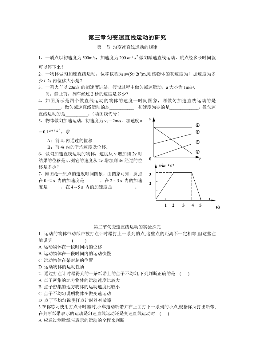 随堂练习