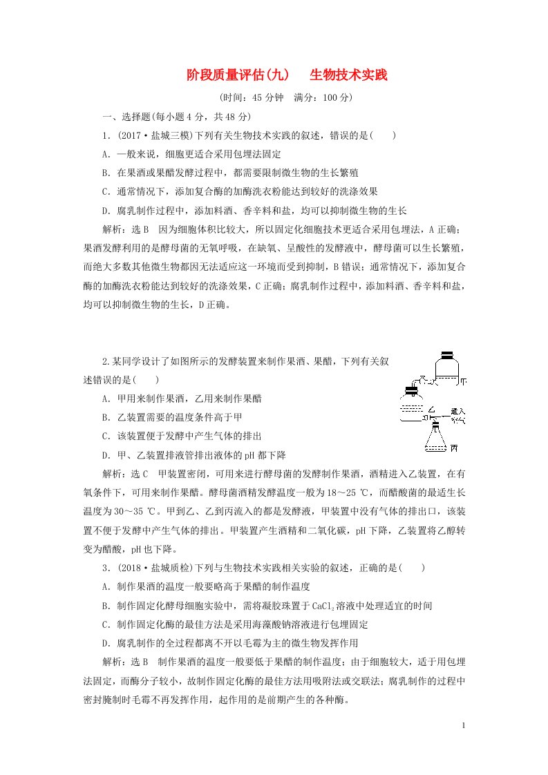 高考生物一轮复习