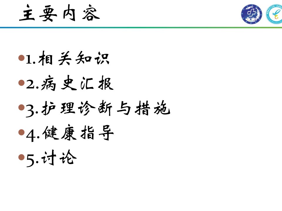 医学专题甲状腺癌业务查房