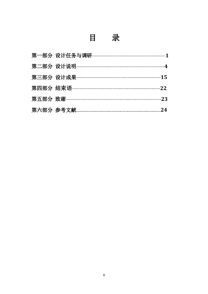 变频调速供水系统的设计毕业设计