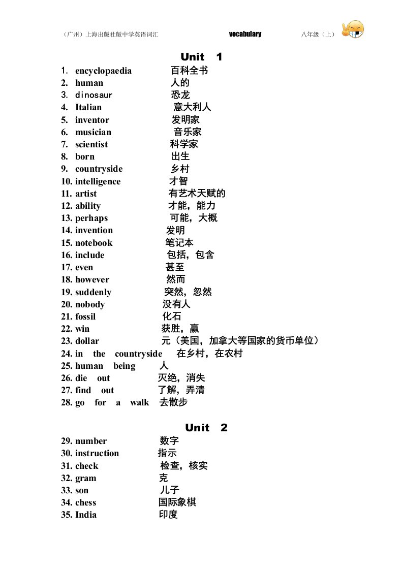 (广州八年级英语单词)上海教育出版社