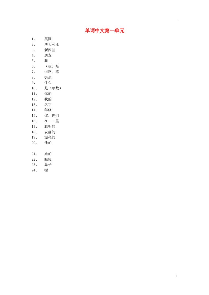 五年级英语上册