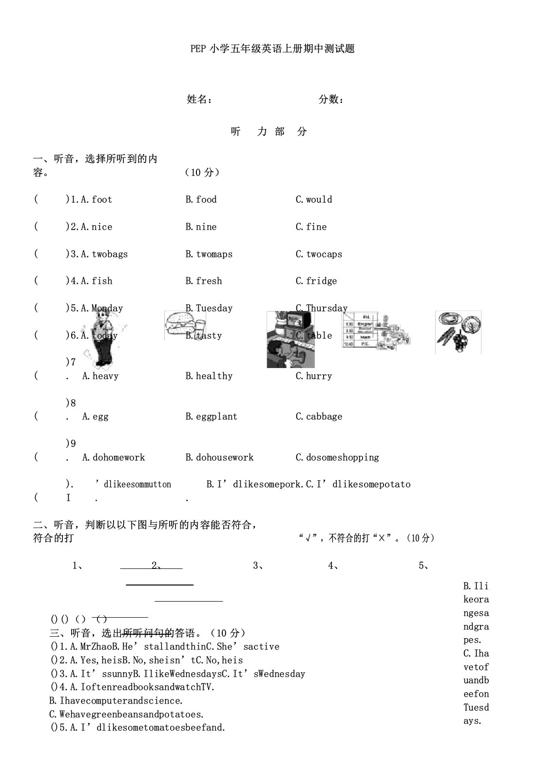 人教版五年级英语上册期中测试题