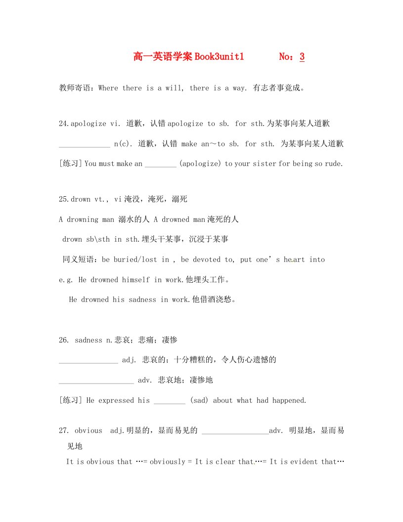 山东省临朐县实验中学高一英语Book3Unit1学案3人教新目标