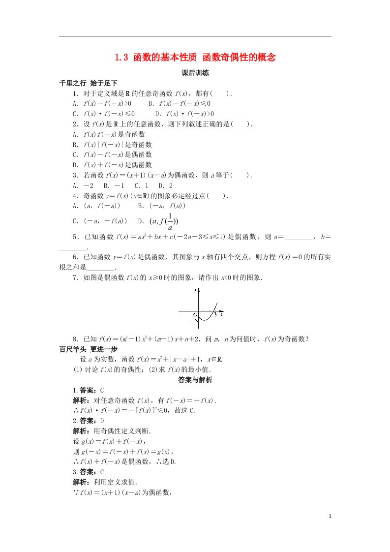 高中数学