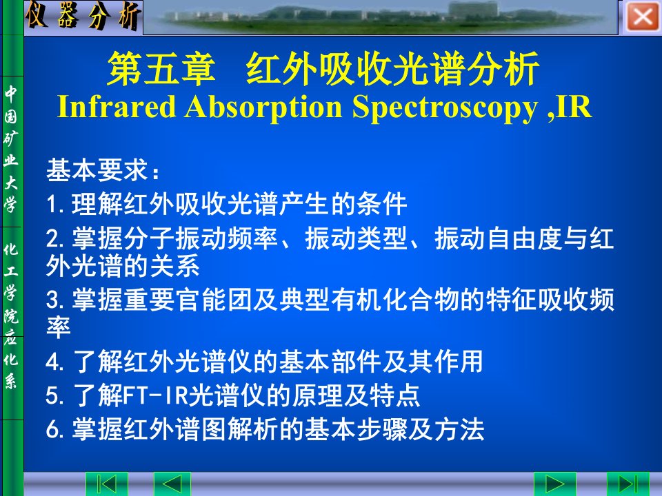 红外吸收