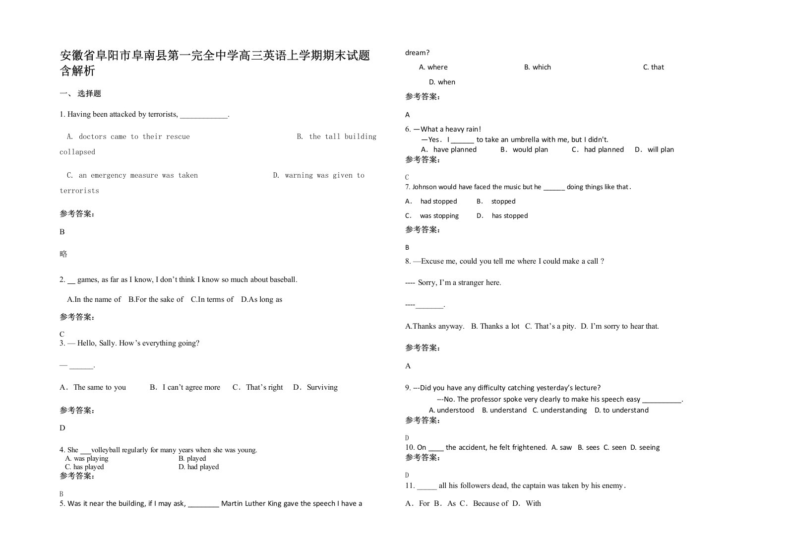 安徽省阜阳市阜南县第一完全中学高三英语上学期期末试题含解析