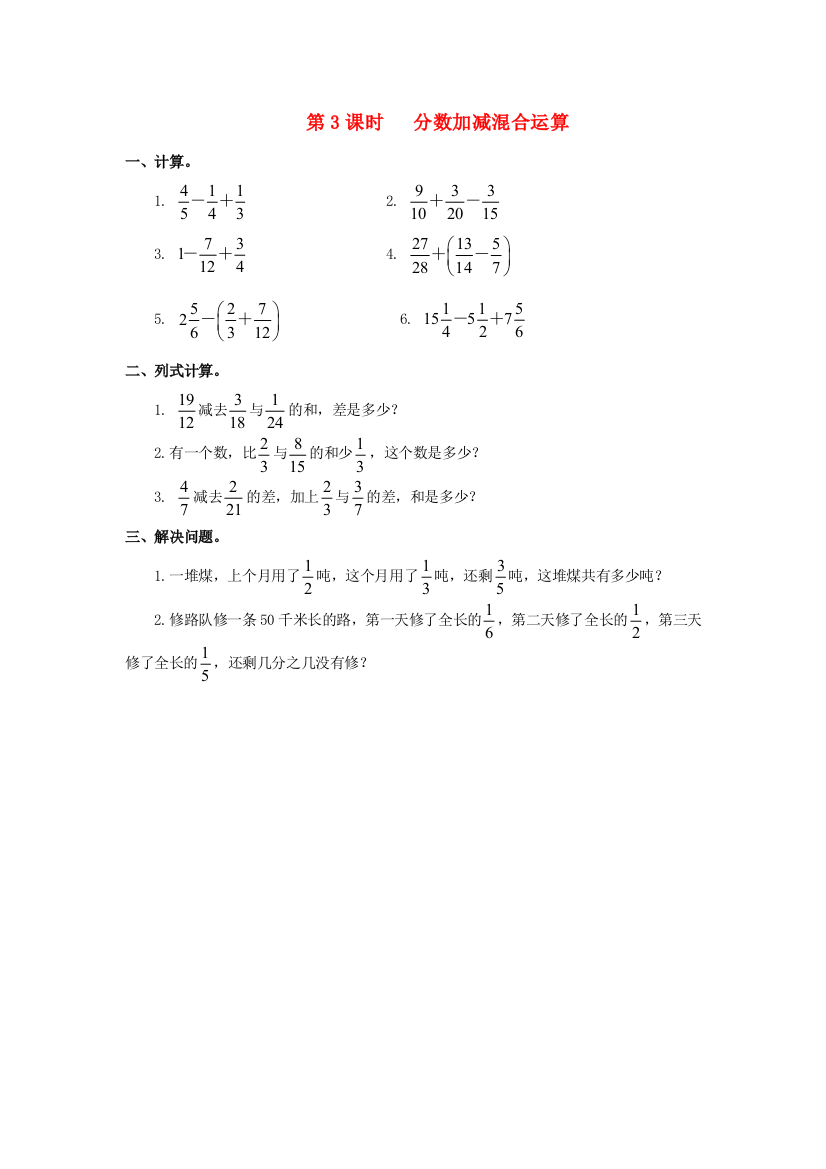 五年级数学下册