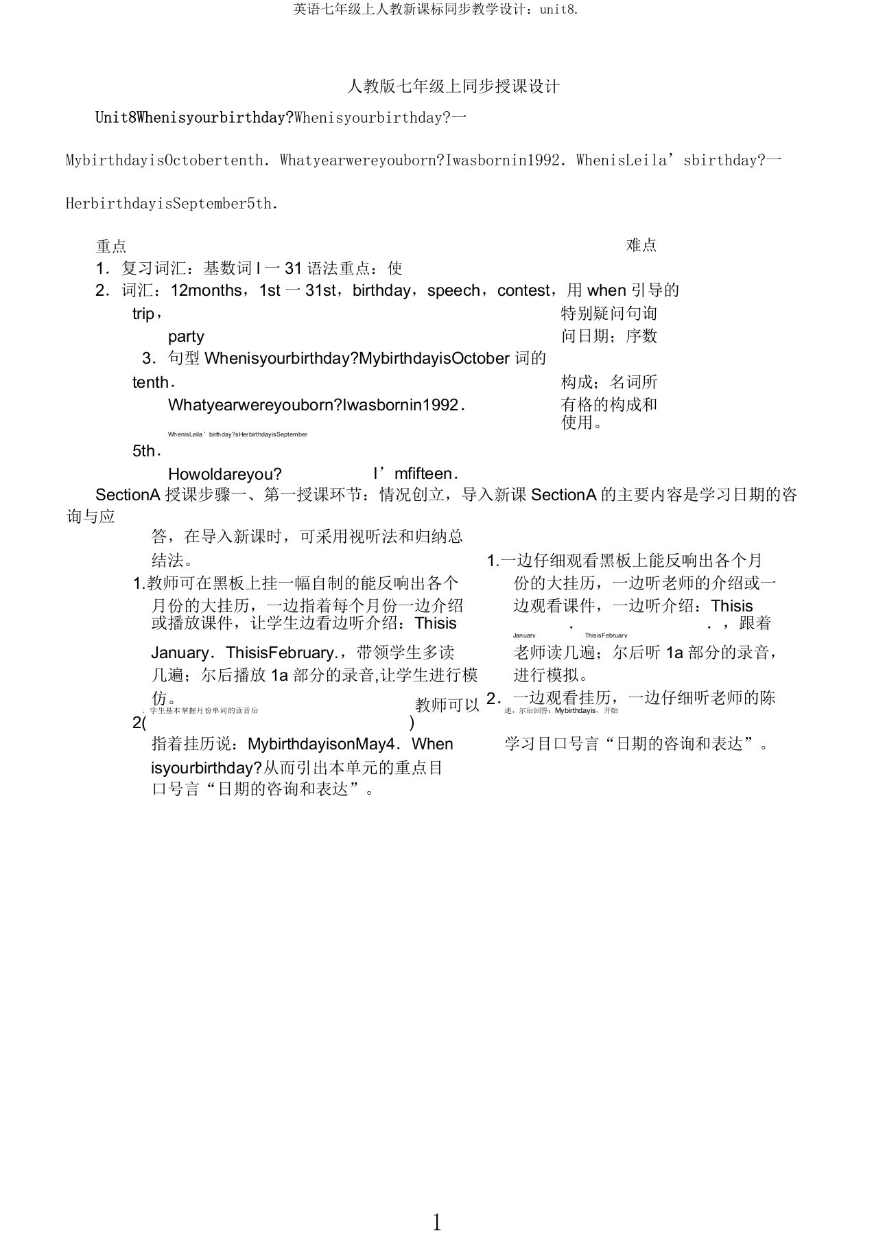 英语七年级上人教新课标同步教案unit8